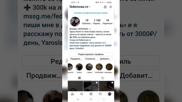 Удалённая работа - доступна каждому, в чем же суть? более 300k на instagram смотреть онлайн