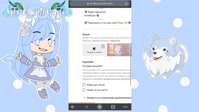 || ~•Туториал•~ || Как поставить обложку на видео? || Gacha Club || смотреть онлайн