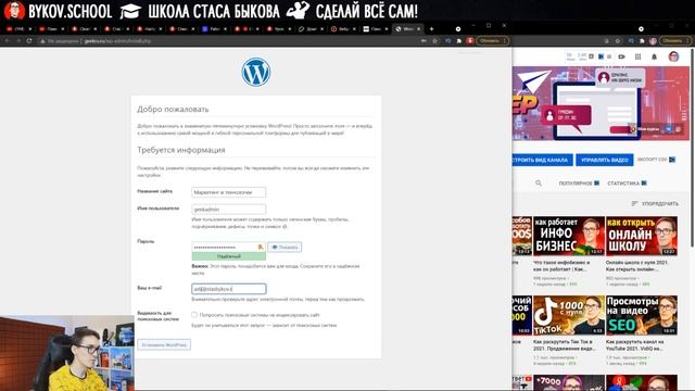 Как создать сайт с нуля без опыта. Сайт на Wordpress с нуля. Шаг 2 смотреть онлайн