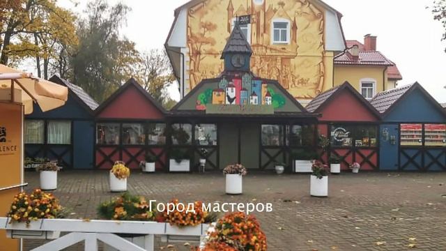 Янтарный поселок (Пальмникен)