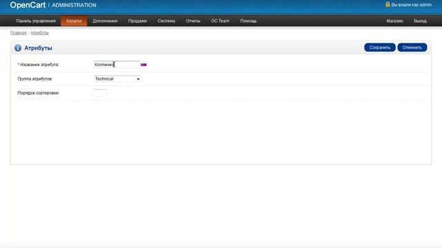 Урок №6. Опции и атрибуты товаров OpenCart смотреть онлайн