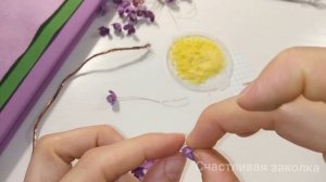 Брошь. Сирень из фоамирана.