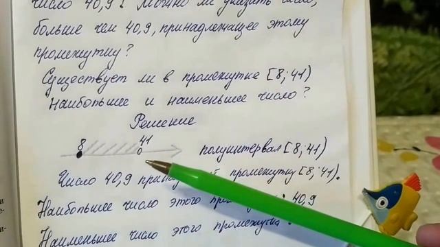 933 Алгебра 8 класс. Неравенства. Принадлежит ли промежутку смотреть онлайн