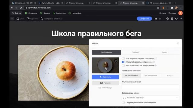Обзор конструктора сайтов Flexbe смотреть онлайн