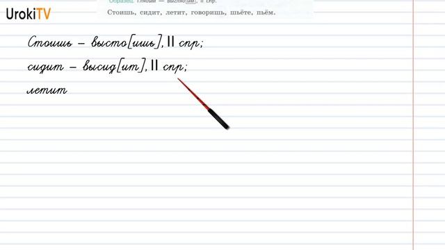 Упражнение №714 — Гдз по русскому языку 5 класс (Ладыженская) 2019 часть 2 смотреть онлайн