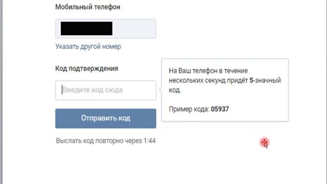 Как зарегистрировать с компьютера новый аккаунт в социальной сети ВКонтакте смотреть онлайн