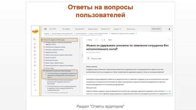 Топ-5 новостей ИС 1С:ИТС за 11-15 сентября 2023