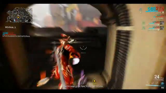 Warframe Ульта ЕШ смотреть онлайн