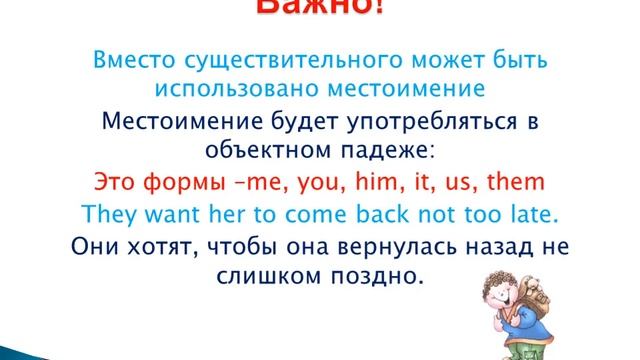 Школьный английский. Сложное дополнение  в английском. Что это?