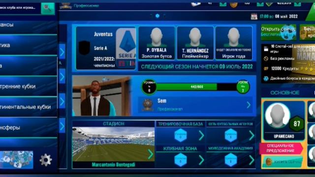 Soccer manager 2022, проверка тактик. Сомгли Luzik сделать непобидимую тактику? смотреть онлайн