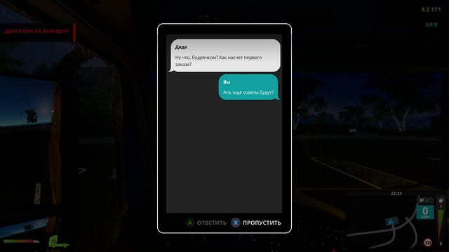 TRUCK DRIVER !!! ПРОХОЖДЕНИЕ !!! 4K !!!