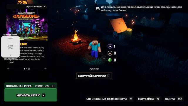 Minecraft: Dungeons #1 смотреть онлайн