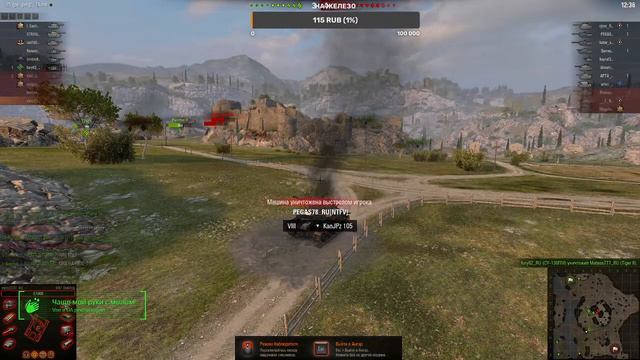 Дневной стрим/World of Tanks на Common Test смотреть онлайн