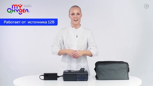 Новое поколение СИПАП-аппаратов Philips Respironics System One. Обзор модели смотреть онлайн