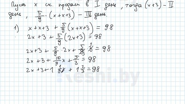 №234 / Глава 4 - ГДЗ по математике 6 класс Герасимов смотреть онлайн