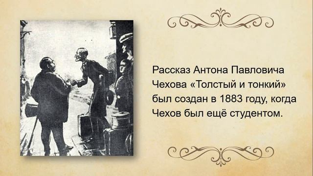 Чехов смотреть онлайн