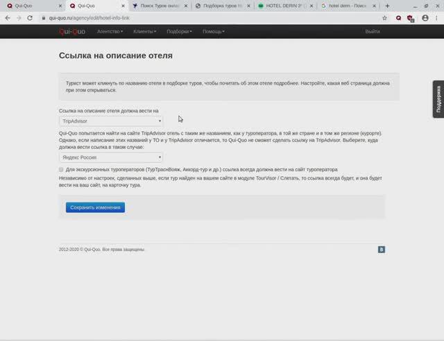 Ссылка на описание отеля смотреть онлайн