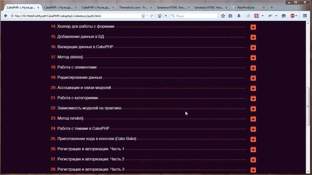 Фреймворк CakePHP на примере создания корпоративного сайта. (Андрей Кудлай - Webformyself) смотреть онлайн