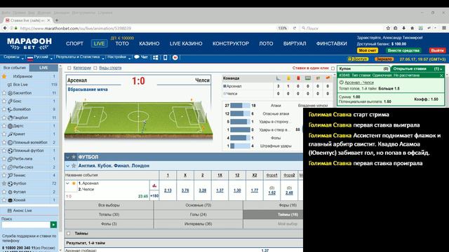 Стрим ставки лайв футбол №30 смотреть онлайн