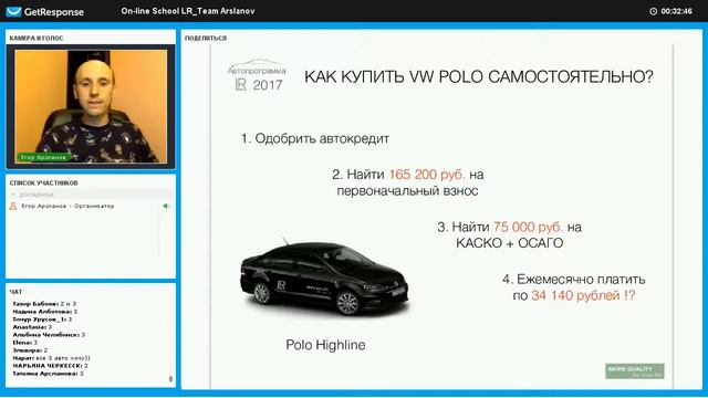 Старт Автопрограммы LR + новая линяя ALOE VIA смотреть онлайн