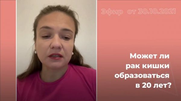 Может ли рак кишечника образоваться в 20 лет?