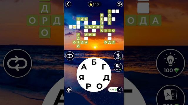 07.12.2019 Пазл дня Ответы Words of Wonders WOW ответы в игре wow пазл дня сегодня #ПАЗЛ_ДНЯ_СЕГОДН смотреть онлайн