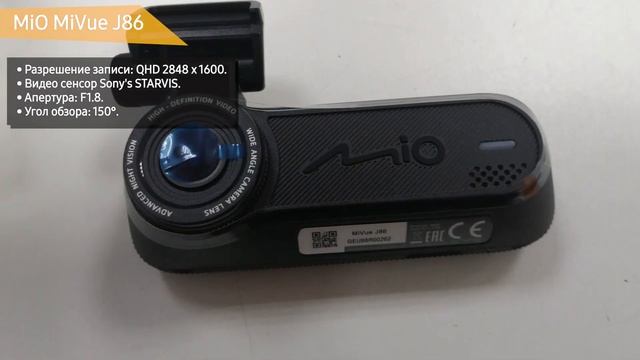 Видеорегистратор MiO MiVue J86 смотреть онлайн