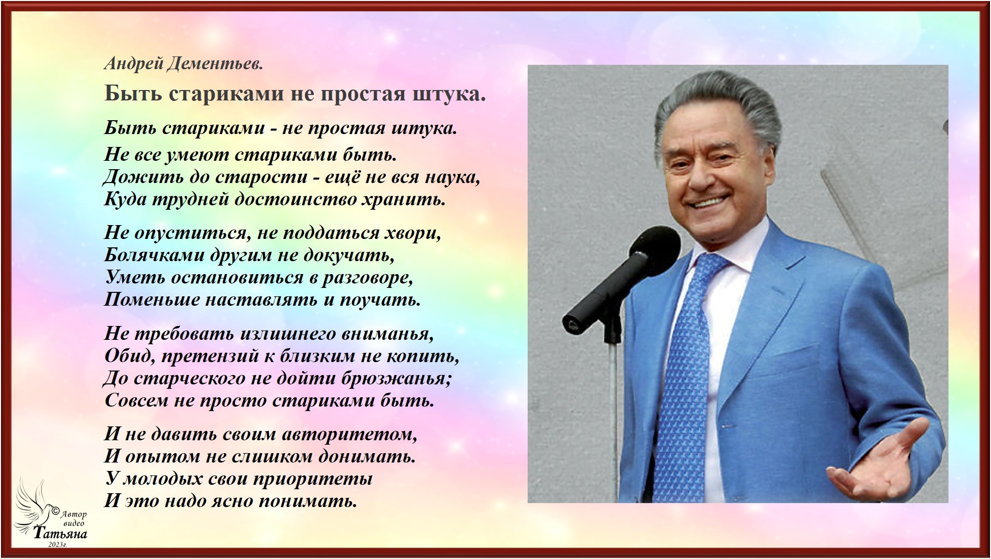 ДЕМЕНТЬЕВ Андрей