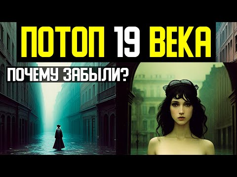 ✅ Мы не помним катаклизм уничтоживший старую цивилизацию смотреть онлайн
