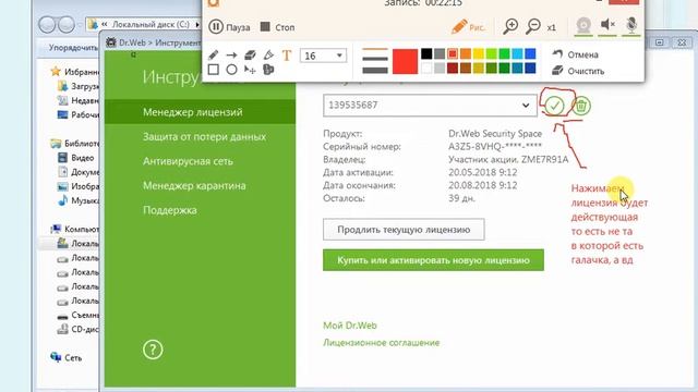 антивирусник Doctor Web.mp4