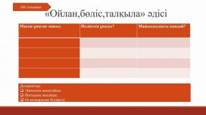 ІV тоқсан, 6 сынып, Қазақ әдебиеті, Р Ғамзатов «Менің Дағыстаным«2