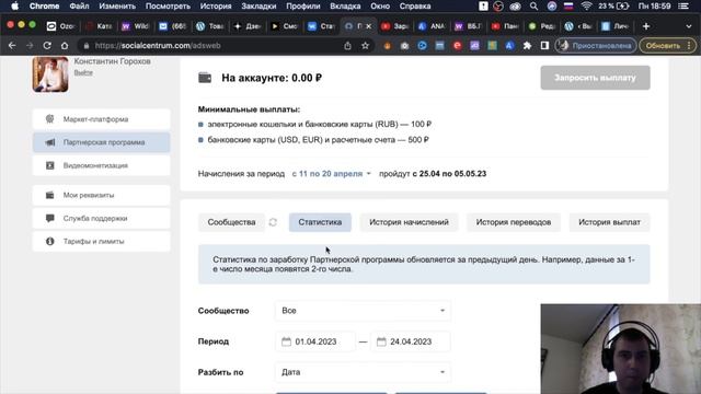 КАК ЗАРАБАТЫВАТЬ В ВК ОТ 400 РУБ В СУТКИ | КАКОЙ ДОХОД С ГРУППЫ ВК | ВКОНТАКТЕ 2023 ГОД смотреть онлайн