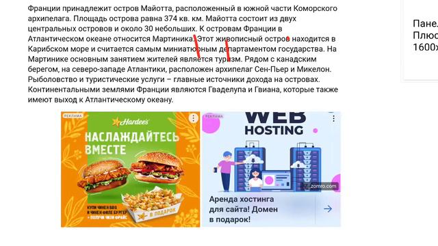 У Франции много острова смотреть онлайн