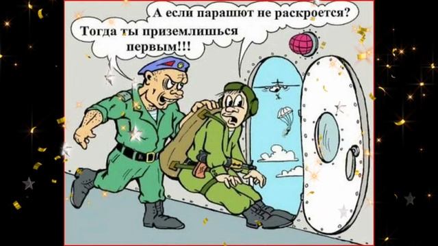 С 23 февраля поздравляю я тебя! Прикольное поздравление с Днём защитника Отечества смотреть онлайн