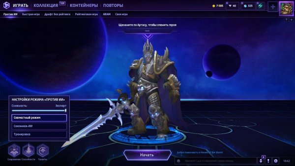 Heroes of the Storm билд артас ( build arthas )