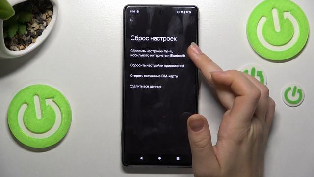 Как сбросить все настройки сети на телефоне Google Pixel 7 / Сброс настроек сети на Google Pixel 7 смотреть онлайн