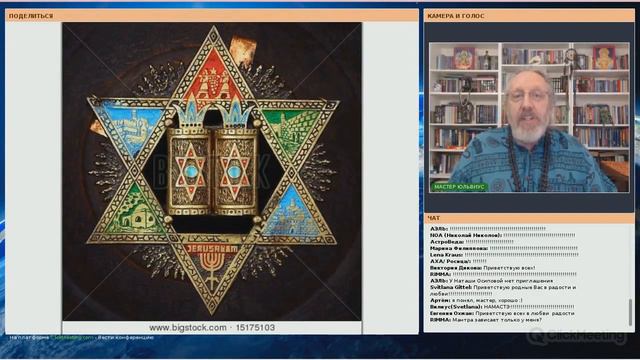 «На Пороге Пятого Измерения» ШАГ ШЕСТОЙ. Мастер Юльвиус 15.03.18 смотреть онлайн