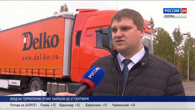 Транспортная компания DELKO