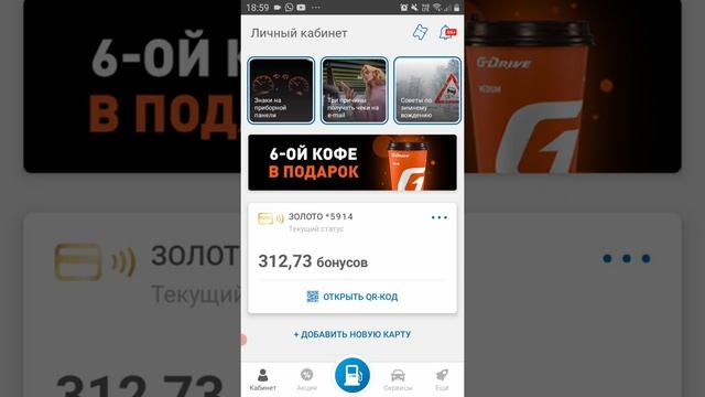 Кэшбек.Используем кэшбек для погашения кредита.Долги. смотреть онлайн