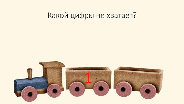 Развивающее видео для детей. Математика. Число и цифра 2 смотреть онлайн