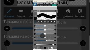 как сделать цветную кисть в ibis paint Х
