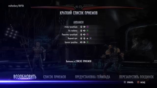 Injustice: Gods Among Us Ultimate Edition. Серии и супер удары смотреть онлайн