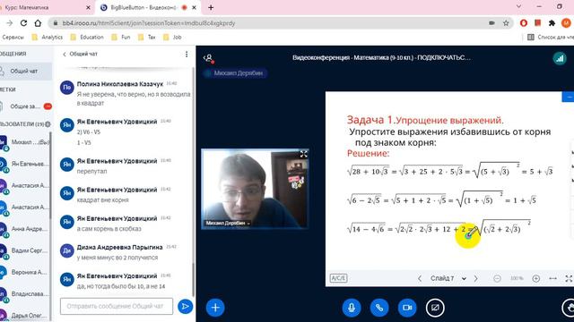 Математика 9-10кл 16.10.21 смотреть онлайн