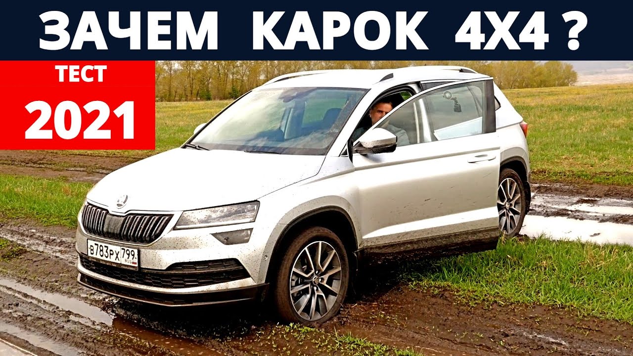 Взять Шкода КАРОК 4х4 или ждать VW Taos ? А как же Haval JOLION ? Обзор от Авто энергетика. смотреть онлайн