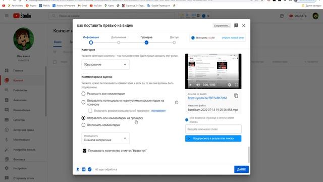 Как выложить видео на ютуб ПК - как выложить видео смотреть онлайн