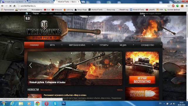 Как зарегистрироваться в World of Tanks по Инвайт-Коду смотреть онлайн
