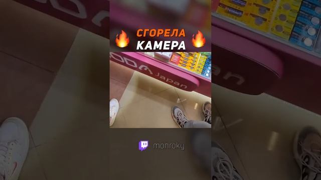 Минус телефон #камера #сгорела