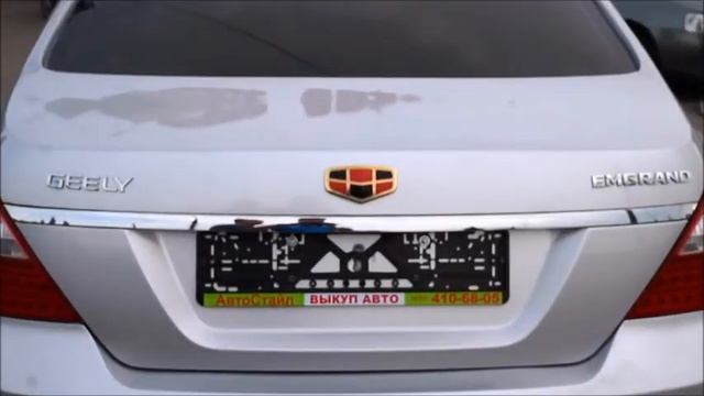 джили эмгранд смотреть онлайн