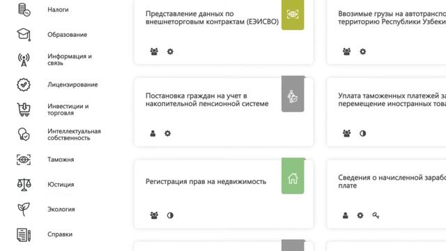 Подача заявки для регистрации брака через портал my.gov.uz смотреть онлайн