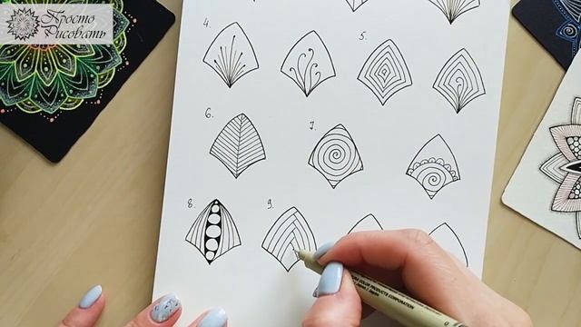 10 Узоров для Мандал смотреть онлайн